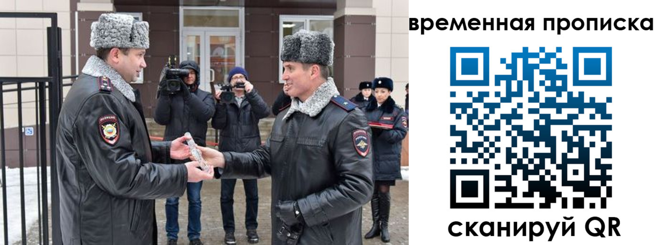 временная прописка в Ярцево