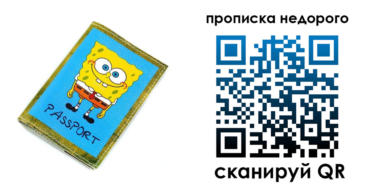 прописка в квартире в Ярцево