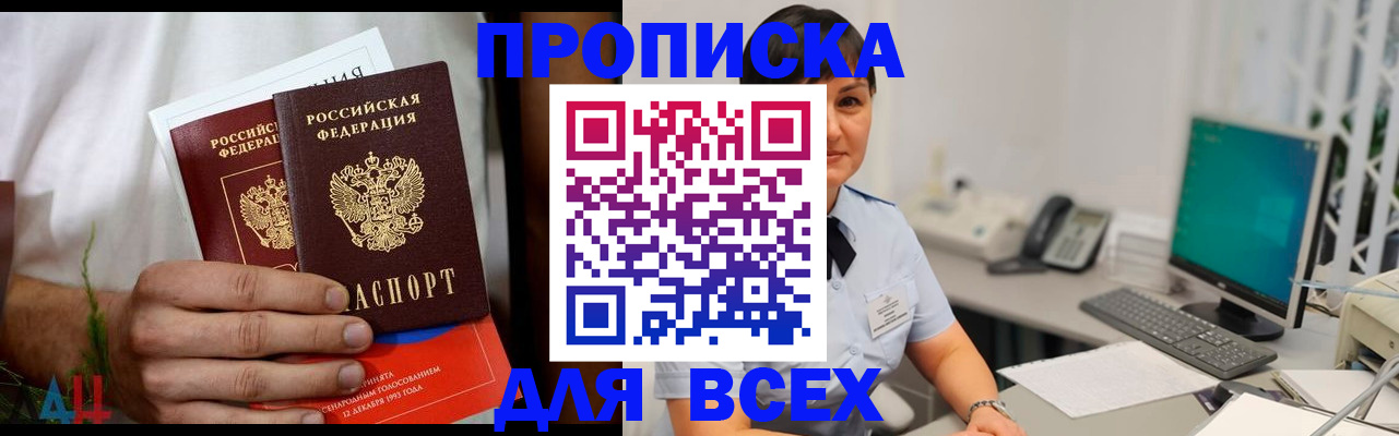 временная регистрация поиск в Ярцево