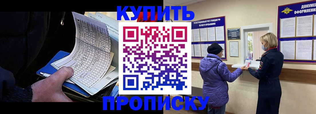 временная прописка в Ярцево