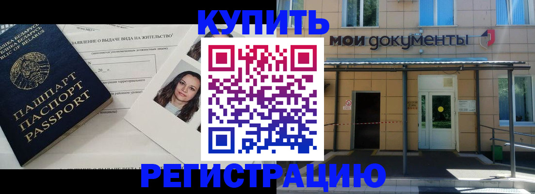 временная регистрация собственник в Ярцево